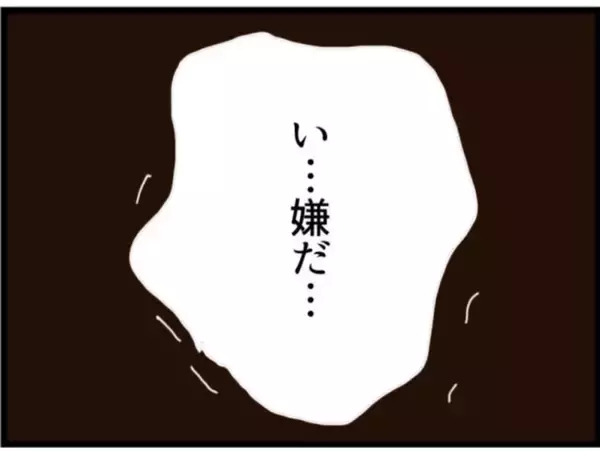 「【漫画】ついに離婚！許してと懇願する義父に義母完全拒否【マジメだと思ってた義父は… Vol.160】」の画像