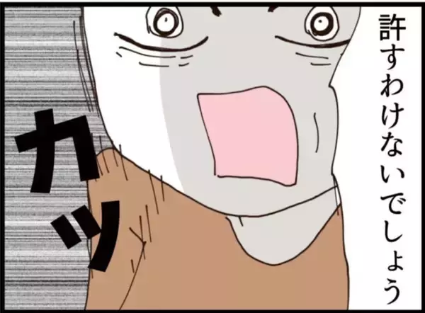 「【漫画】ついに離婚！許してと懇願する義父に義母完全拒否【マジメだと思ってた義父は… Vol.160】」の画像
