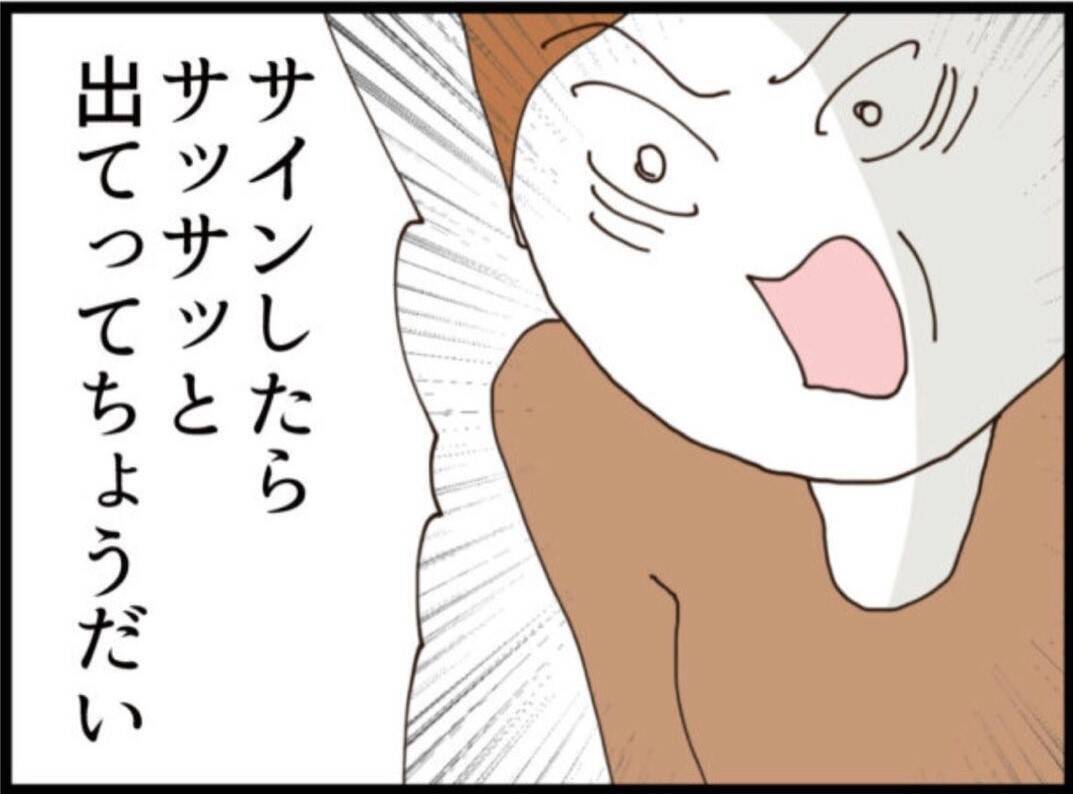 【漫画】ついに離婚！許してと懇願する義父に義母完全拒否【マジメだと思ってた義父は… Vol.160】