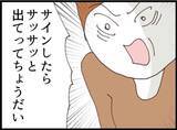 「【漫画】ついに離婚！許してと懇願する義父に義母完全拒否【マジメだと思ってた義父は… Vol.160】」の画像7
