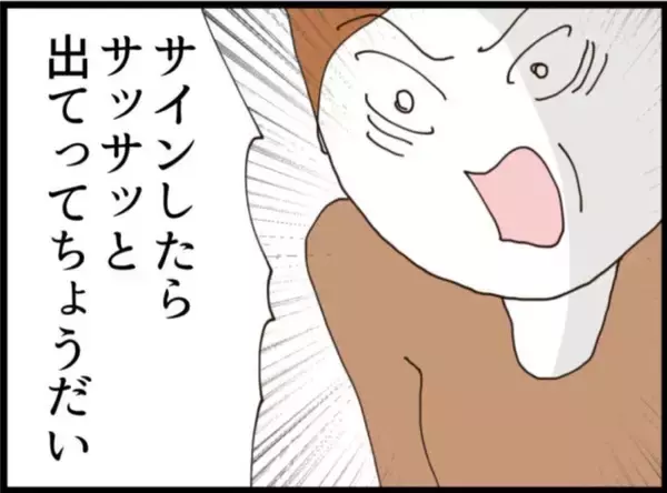 「【漫画】ついに離婚！許してと懇願する義父に義母完全拒否【マジメだと思ってた義父は… Vol.160】」の画像