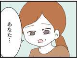 「【漫画】ついに離婚！許してと懇願する義父に義母完全拒否【マジメだと思ってた義父は… Vol.160】」の画像5