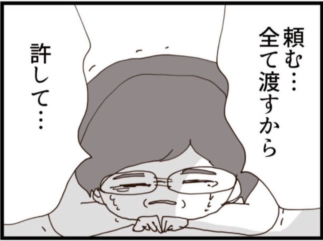 【漫画】ついに離婚！許してと懇願する義父に義母完全拒否【マジメだと思ってた義父は… Vol.160】