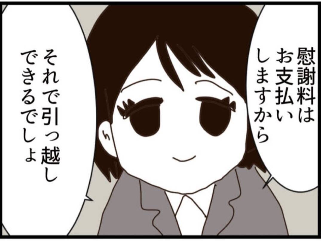 【漫画】夫が不倫相手を連れて帰ってきた「今日から住む」【マジメだと思ってた義父は… Vol.289】