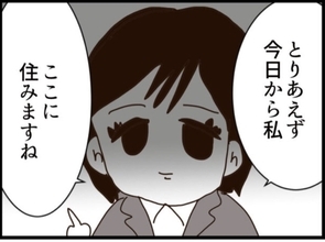【漫画】夫が不倫相手を連れて帰ってきた「今日から住む」【マジメだと思ってた義父は… Vol.289】