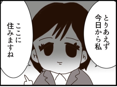 【漫画】夫が不倫相手を連れて帰ってきた「今日から住む」【マジメだと思ってた義父は… Vol.289】の画像