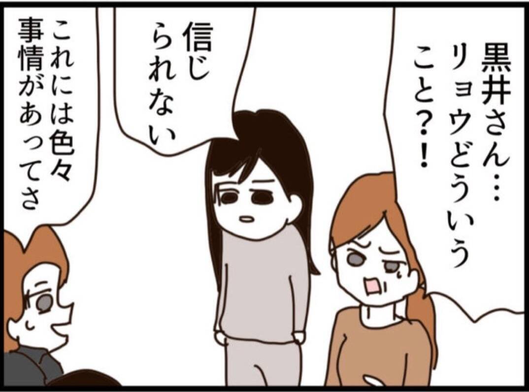 【漫画】夫が不倫相手を連れて帰ってきた「今日から住む」【マジメだと思ってた義父は… Vol.289】
