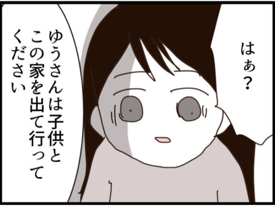 【漫画】夫が不倫相手を連れて帰ってきた「今日から住む」【マジメだと思ってた義父は… Vol.289】