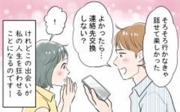 「連絡先交換しない？」マッチングアプリに疲れた私が偶然出会った男性…その正体とは？【漫画】