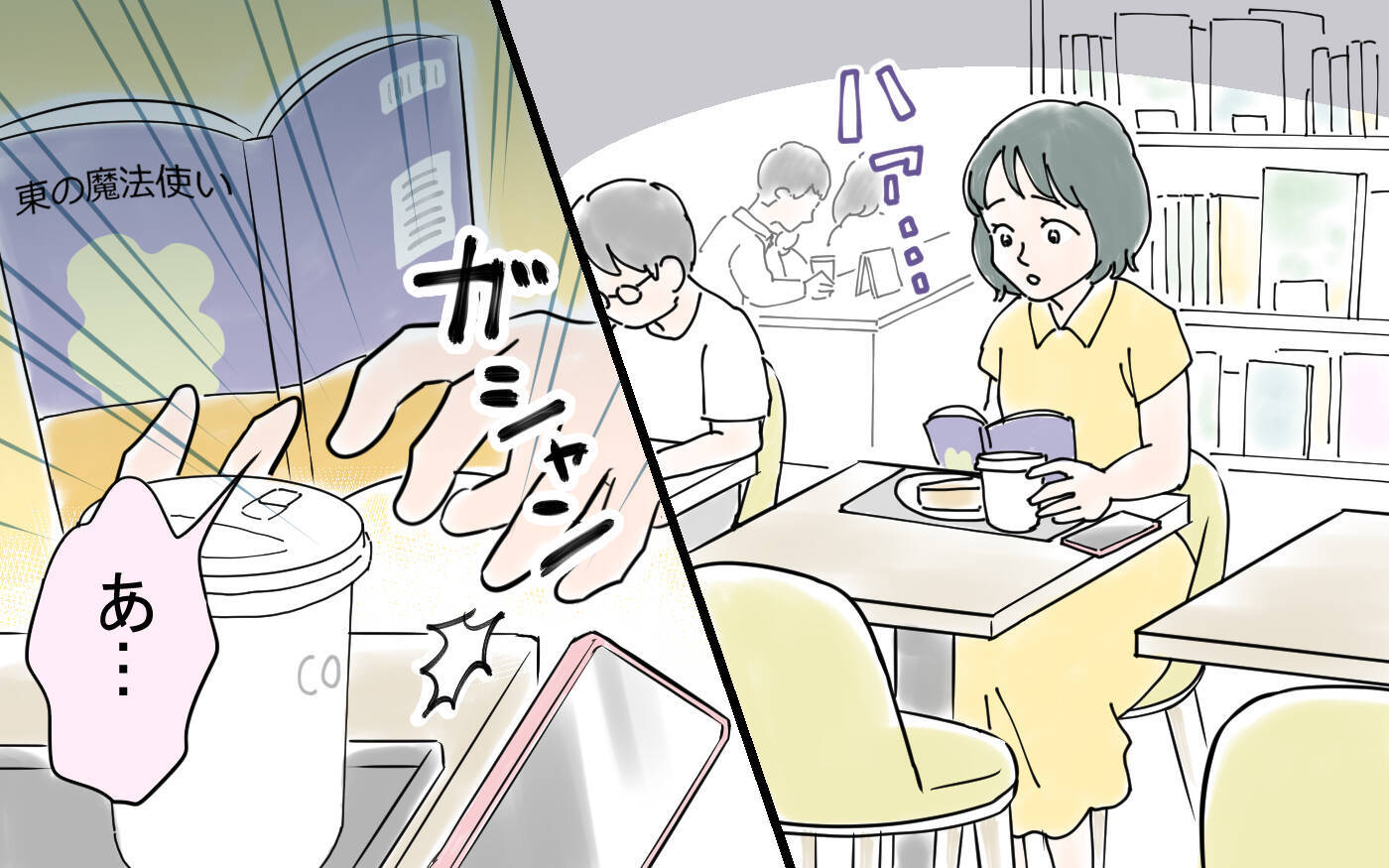 「連絡先交換しない？」マッチングアプリに疲れた私が偶然出会った男性…その正体とは？【漫画】