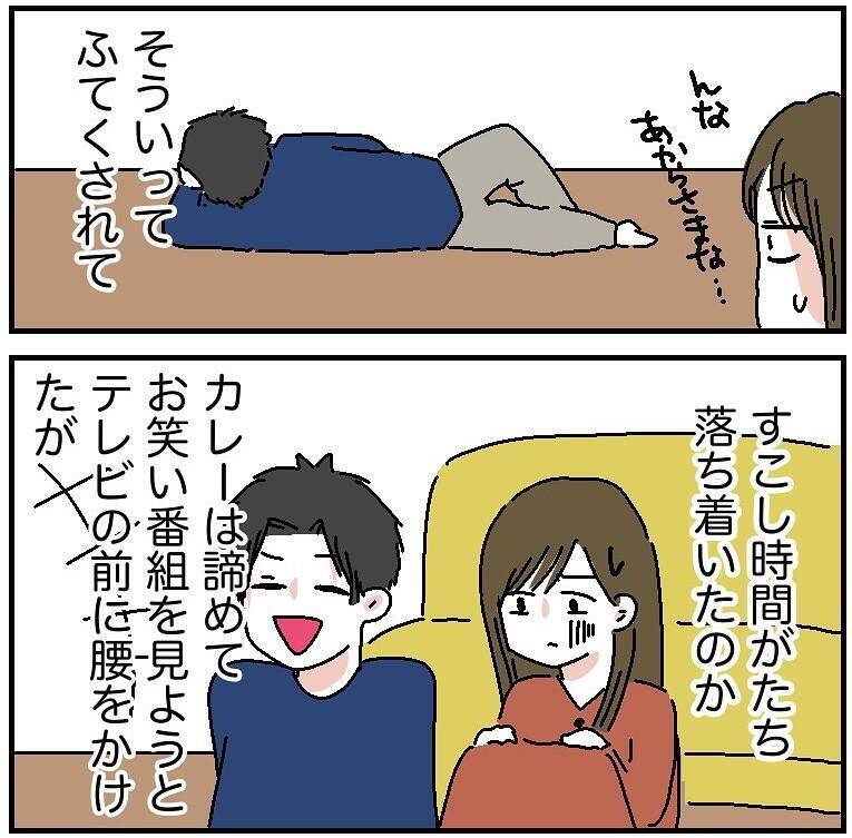 【漫画】「料理は完璧じゃなきゃ意味がない」不貞腐れ方があからさま！【自称料理上手な男 Vol.7】