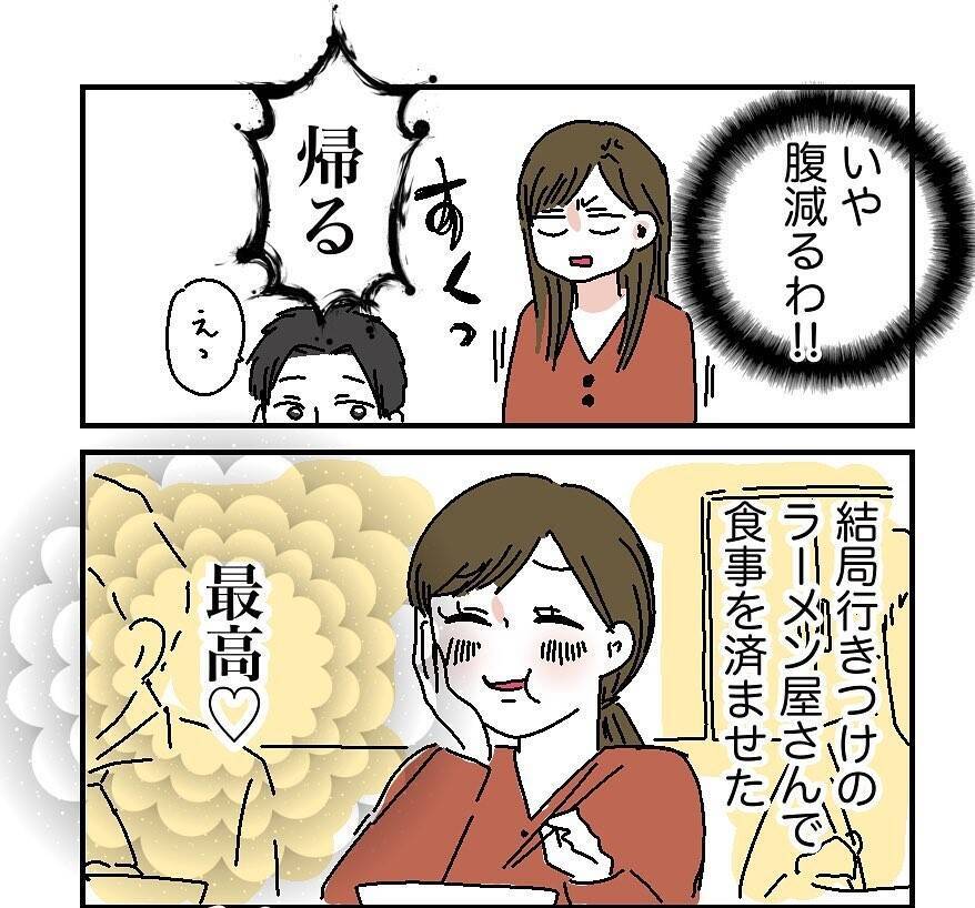 【漫画】「料理は完璧じゃなきゃ意味がない」不貞腐れ方があからさま！【自称料理上手な男 Vol.7】