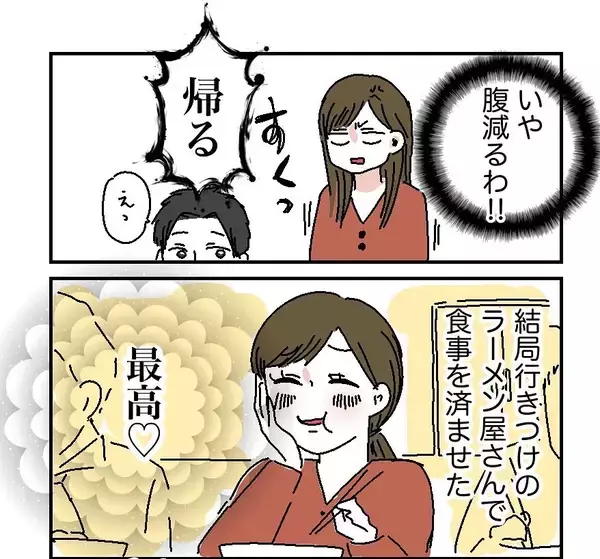「【漫画】「料理は完璧じゃなきゃ意味がない」不貞腐れ方があからさま！【自称料理上手な男 Vol.7】」の画像