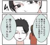 「【漫画】「料理は完璧じゃなきゃ意味がない」不貞腐れ方があからさま！【自称料理上手な男 Vol.7】」の画像5