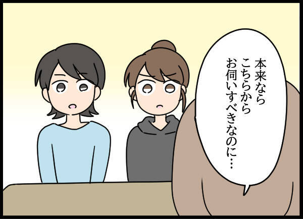 まるで別人!?  愛華の激変ぶりにびっくり！
