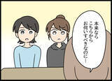 「まるで別人!?  愛華の激変ぶりにびっくり！」の画像6