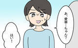 「まるで別人!?  愛華の激変ぶりにびっくり！」の画像9