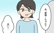 【漫画】まるで別人!?  愛華の激変ぶりにびっくり！【結婚3年目に夫婦の危機!? Vol.76】