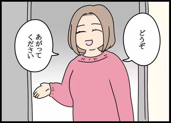 「まるで別人!?  愛華の激変ぶりにびっくり！」の画像
