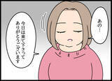 「まるで別人!?  愛華の激変ぶりにびっくり！」の画像5
