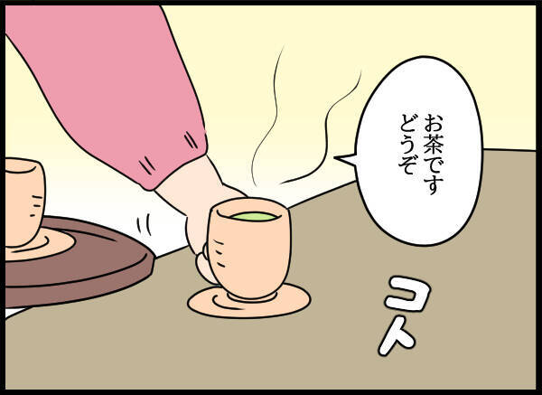 まるで別人!?  愛華の激変ぶりにびっくり！