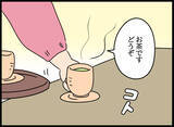 「まるで別人!?  愛華の激変ぶりにびっくり！」の画像4