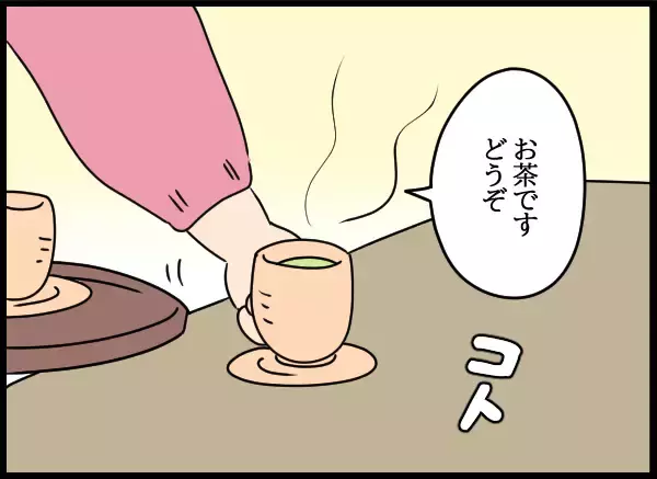 「まるで別人!?  愛華の激変ぶりにびっくり！」の画像