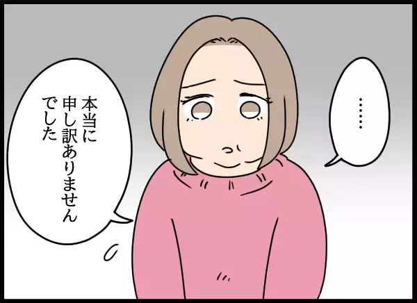 「まるで別人!?  愛華の激変ぶりにびっくり！」の画像