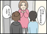 「まるで別人!?  愛華の激変ぶりにびっくり！」の画像3