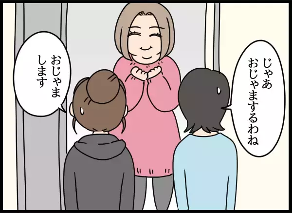 「まるで別人!?  愛華の激変ぶりにびっくり！」の画像