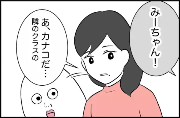 「「また会いたい」とは思えない…女優志望の元親友と陰キャな私の友情が終わったワケ【漫画】」の画像