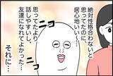 「「また会いたい」とは思えない…女優志望の元親友と陰キャな私の友情が終わったワケ【漫画】」の画像20