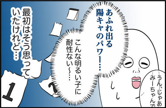 「また会いたい」とは思えない…女優志望の元親友と陰キャな私の友情が終わったワケ【漫画】