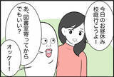 「「また会いたい」とは思えない…女優志望の元親友と陰キャな私の友情が終わったワケ【漫画】」の画像19
