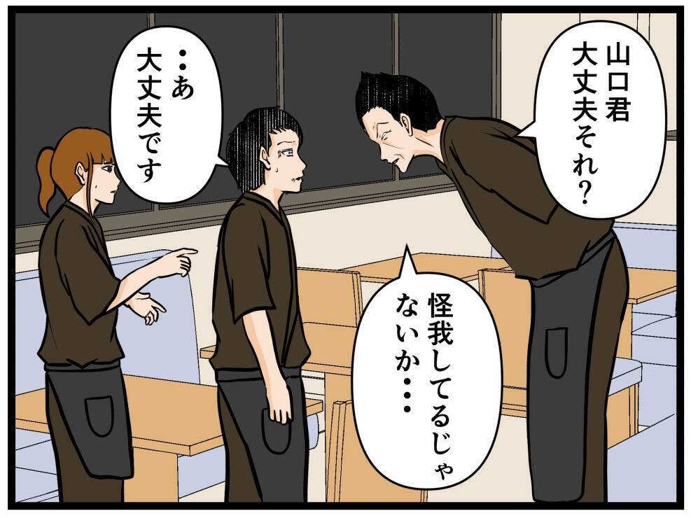 【漫画】失恋から立ち直れないはにゃ兄…同期が気がつく【元引きこもりがバイトリーダー Vol.49】