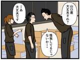 「【漫画】失恋から立ち直れないはにゃ兄…同期が気がつく【元引きこもりがバイトリーダー Vol.49】」の画像1