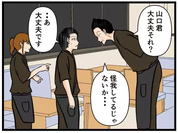 「【漫画】失恋から立ち直れないはにゃ兄…同期が気がつく【元引きこもりがバイトリーダー Vol.49】」の画像
