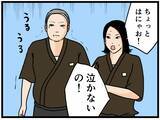 「【漫画】失恋から立ち直れないはにゃ兄…同期が気がつく【元引きこもりがバイトリーダー Vol.49】」の画像6