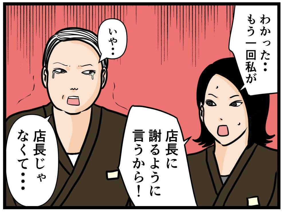 【漫画】失恋から立ち直れないはにゃ兄…同期が気がつく【元引きこもりがバイトリーダー Vol.49】