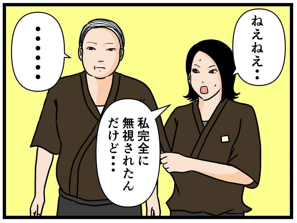 【漫画】失恋から立ち直れないはにゃ兄…同期が気がつく【元引きこもりがバイトリーダー Vol.49】