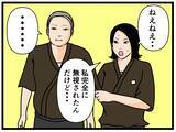 「【漫画】失恋から立ち直れないはにゃ兄…同期が気がつく【元引きこもりがバイトリーダー Vol.49】」の画像3