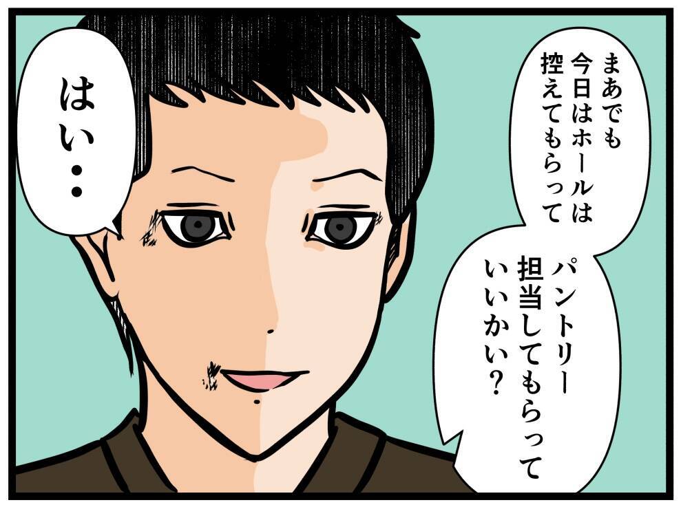 【漫画】失恋から立ち直れないはにゃ兄…同期が気がつく【元引きこもりがバイトリーダー Vol.49】
