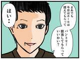 「【漫画】失恋から立ち直れないはにゃ兄…同期が気がつく【元引きこもりがバイトリーダー Vol.49】」の画像2