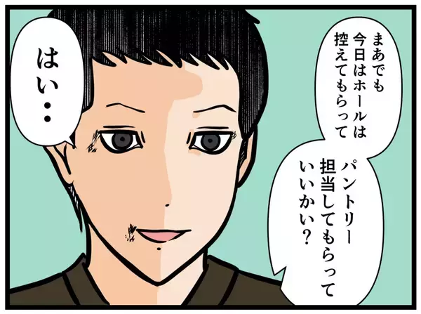 「【漫画】失恋から立ち直れないはにゃ兄…同期が気がつく【元引きこもりがバイトリーダー Vol.49】」の画像