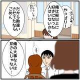 「【漫画】「俺の大事な人は君ではなく、妻なんだ」と再び拒絶【優しい夫とその同僚 Vol.106】」の画像7