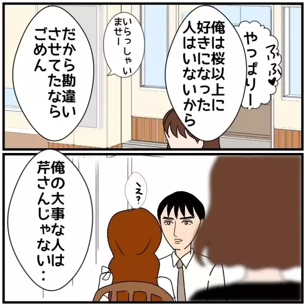 「【漫画】「俺の大事な人は君ではなく、妻なんだ」と再び拒絶【優しい夫とその同僚 Vol.106】」の画像