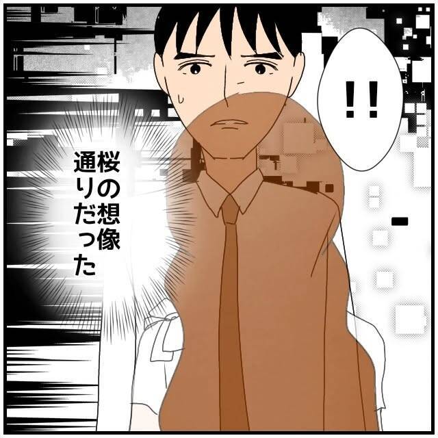 【漫画】「俺の大事な人は君ではなく、妻なんだ」と再び拒絶【優しい夫とその同僚 Vol.106】