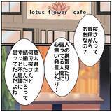 「【漫画】「俺の大事な人は君ではなく、妻なんだ」と再び拒絶【優しい夫とその同僚 Vol.106】」の画像5