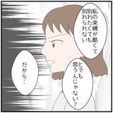 「【漫画】「俺の大事な人は君ではなく、妻なんだ」と再び拒絶【優しい夫とその同僚 Vol.106】」の画像3