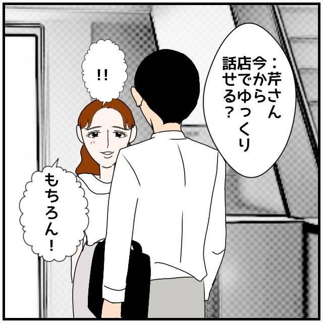 【漫画】「俺の大事な人は君ではなく、妻なんだ」と再び拒絶【優しい夫とその同僚 Vol.106】